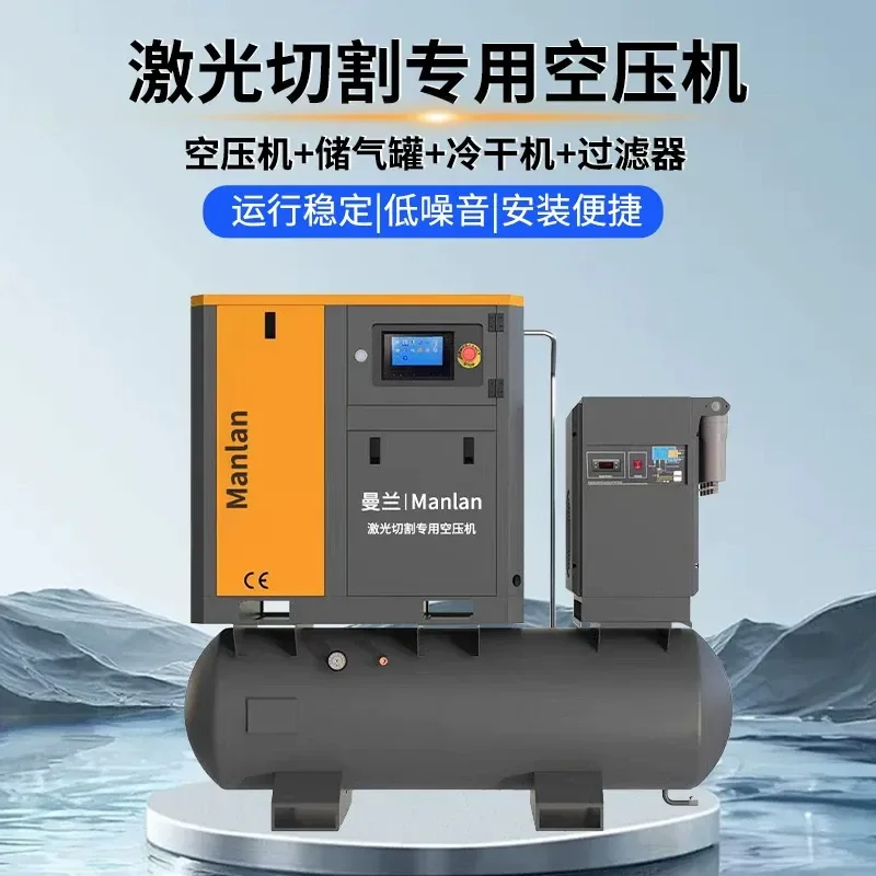 for Integrated Screw Air Compressor Permanent Magnet Frequency Conversion 15 22KW 37 Laser Cutting High Pressure 16kg