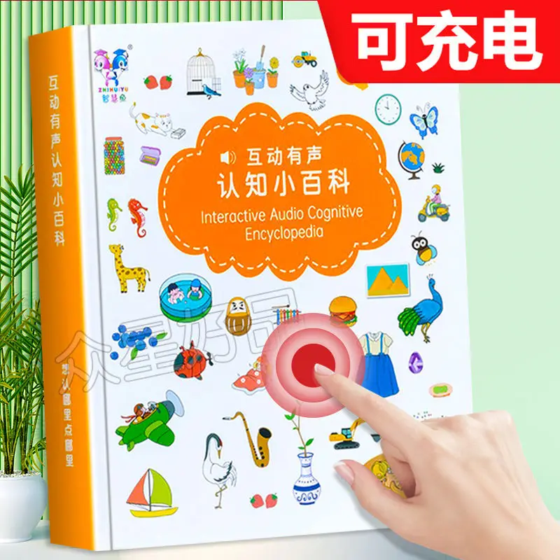 Cognitive Encyclopedia Audiobook, Children's Early Education Popular Science Reading Materials, Bilingual in Chinese and English