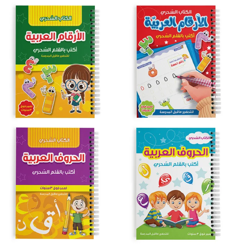 Arabic Alphabet Copybook Groove Practice Calligraphy Maths Kids Enlightenment Pen Control Training Books