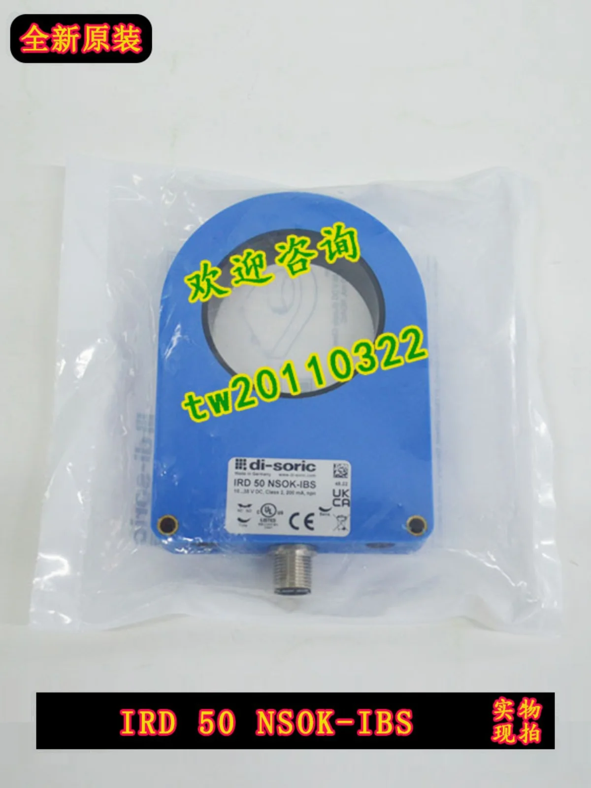 [Import Negotiation] IRD 50 NSOK-IBS Germany Deshuo Rui Di-soric Ring Sensor