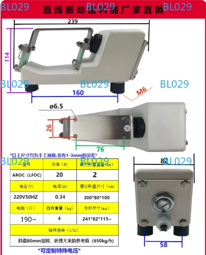 AR Small Electromagnetic Feeder Feeder Linear Feeder Uniform Distribution Vibrating Disc Color Sorter Vibrator