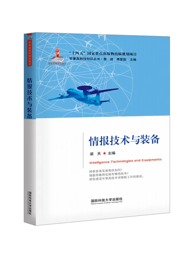 

Book-Winshare Intelligence Technology and Equipment
