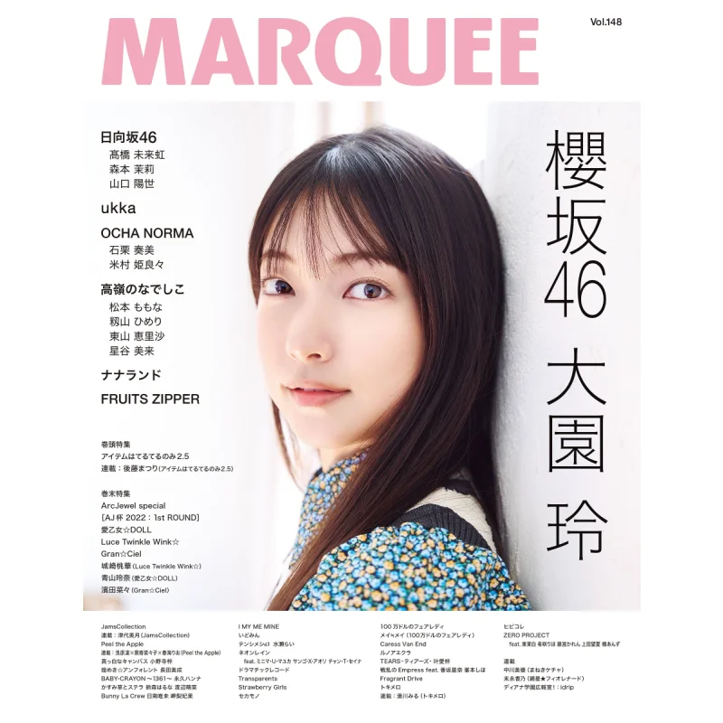 

Марки Vol148 Сакуразака46 Рей Озоно Рей Уейма Марки Инкорпорация 9784434312595 Книга