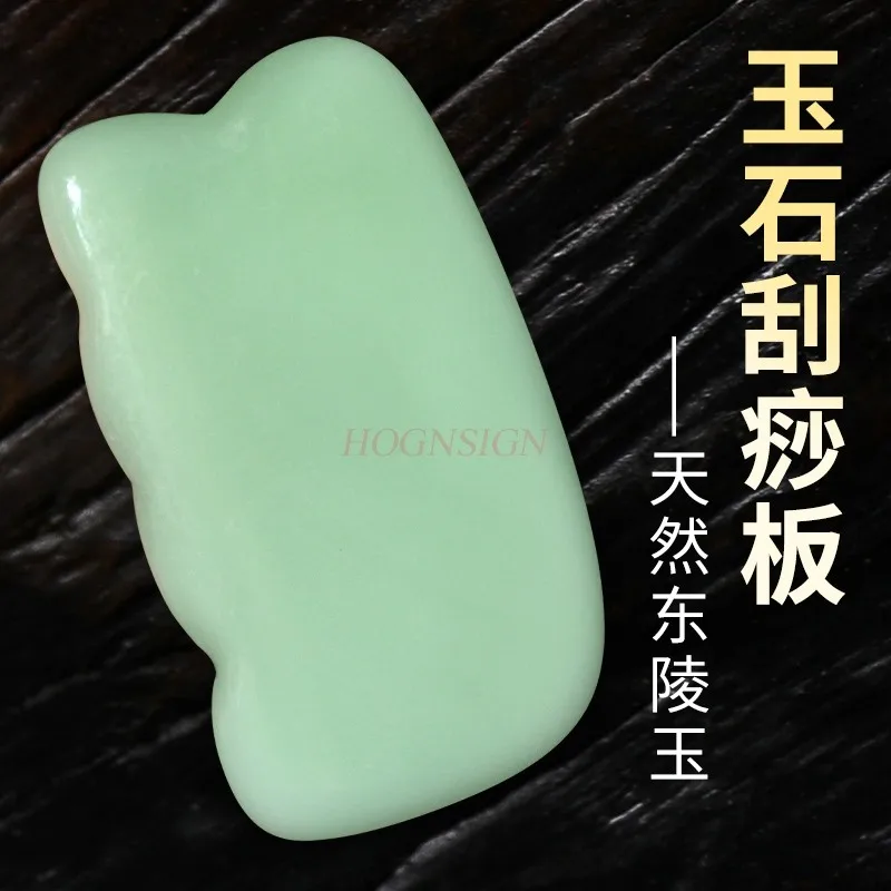 Jade scraping board for facial, facial, eye, and neck massage, universal scraping tablets for the whole body