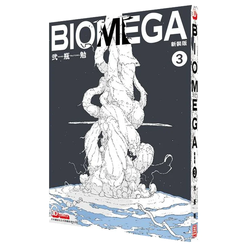 

BIOMEGA, новое издание 3, биохимическая зона NoGo, две бутылки поощрения, династия нефрита-императора, 9789888841998, книга