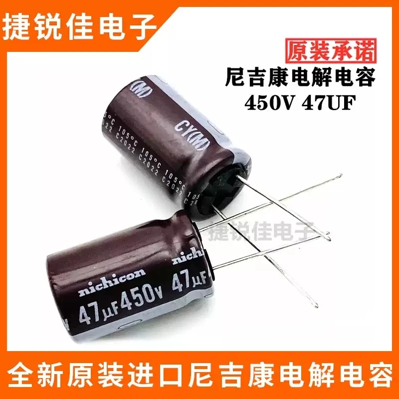 10pcs-Original imported Nijikang 450V 47UF 18 * 25 47UF450V long-life electrolytic capacitor