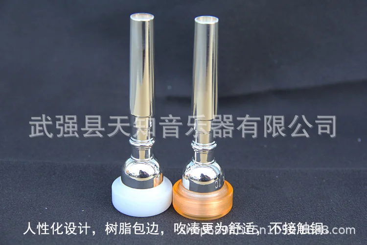 Silver Plated Trumpet Nozzle, 7C Trumpet Nozzle Accessories, Imported Resin edging