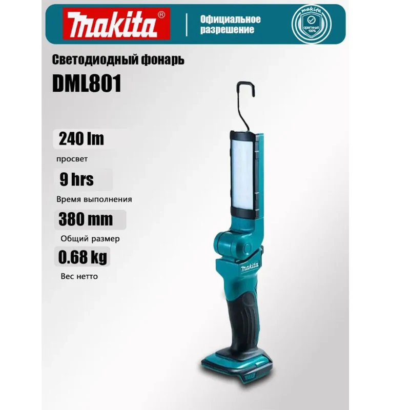 

Makita DML80118V LXT rechargeable work light folding desk lamp LED flashlight is only used for tool lighting