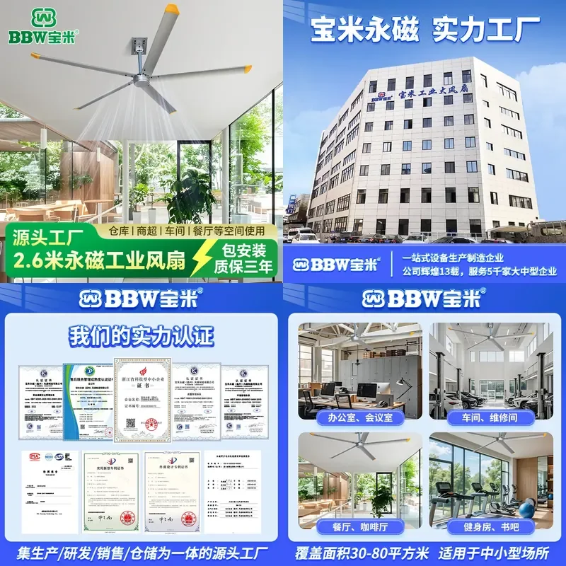 Source manufacturer 2.6 meters permanent magnet large industrial ceiling fan factory workshop warehouse hotel commercial fan