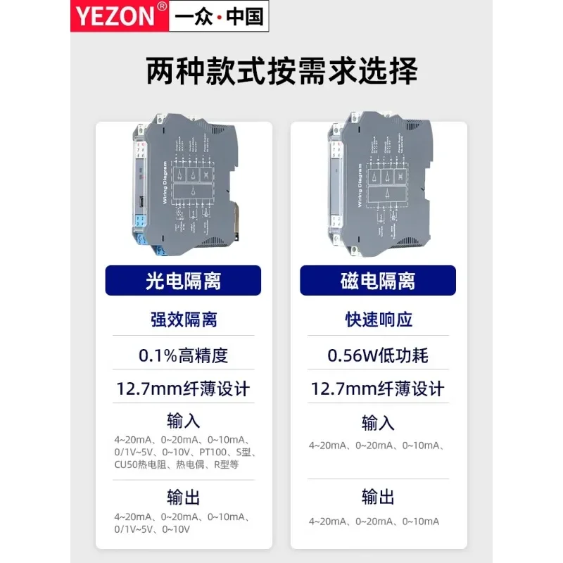 A group of DC signal isolators with one input and two outputs, 4-20mA distributed analog signal conversion module,