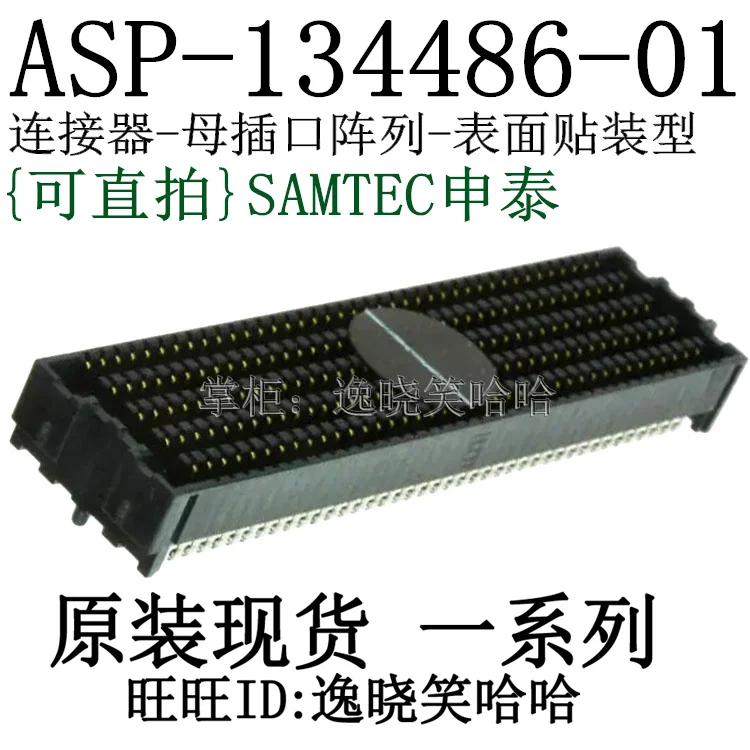 ASP-134486-01 Samte…