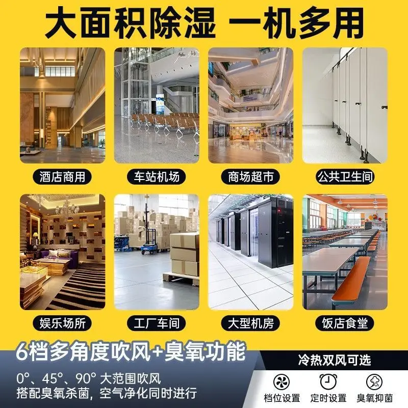 Blower Floor Dryer Commercial High Power Toilet Toilet Shopping Mall Floor Strong Dehumidification Blow
