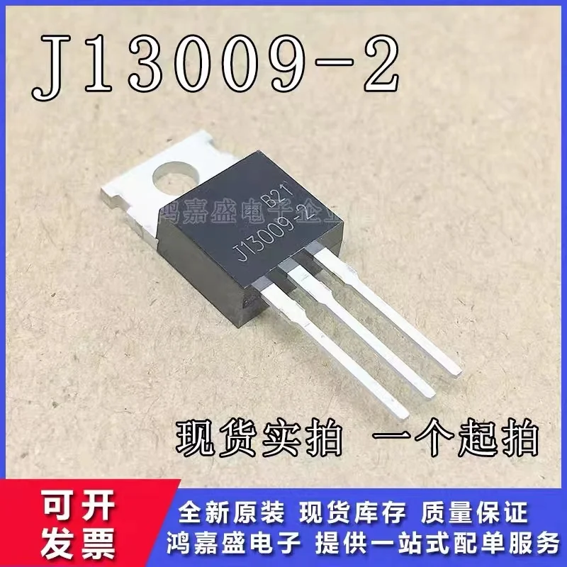 10 piezas MJE13009 E13009-2 TO220 13009 E13009 TO-220 nuevo E13007-2 original MJE13007 MJE13005