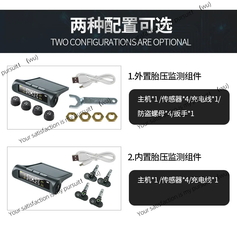 Automotive tire pressure TPMS detector built-in external wireless solar tire pressure monitor