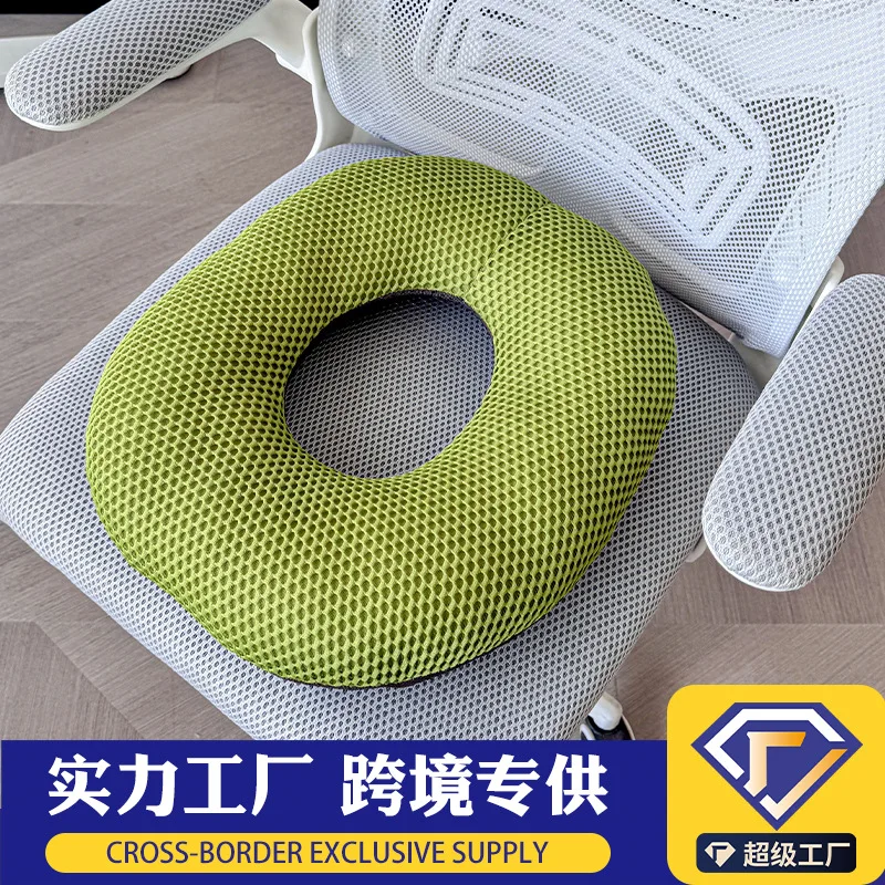 

Подушка от геморроя, офисная сидячая подушка для сиденья против боли при ягодицах, декомпрессия позвоночной кости, 3D сетка, дышащая нескользящая подушка для сиденья