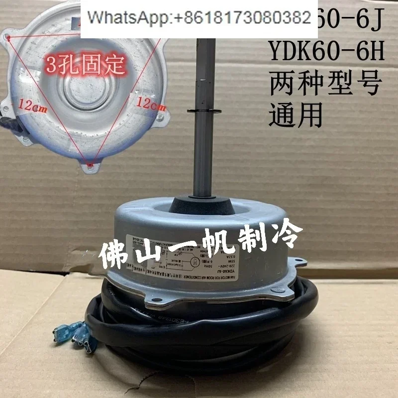 

Новый двигатель кондиционера 5p внешний двигатель YDK60-6H YDK60-6J универсальный