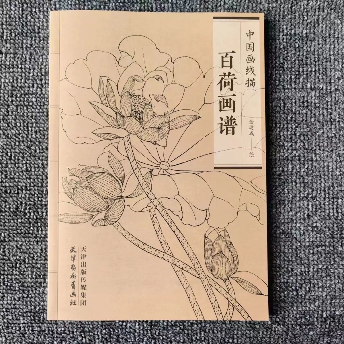 Chinese Painting Flowers Lotus Flower Line Drawing Collection Art Book Adult Coloring Book Relaxation and Anti-Stress Books