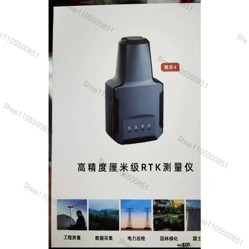 Sprite 4 pro High-precision centimeter-level for RTK engineering surveying data acquisition power patrol gardening