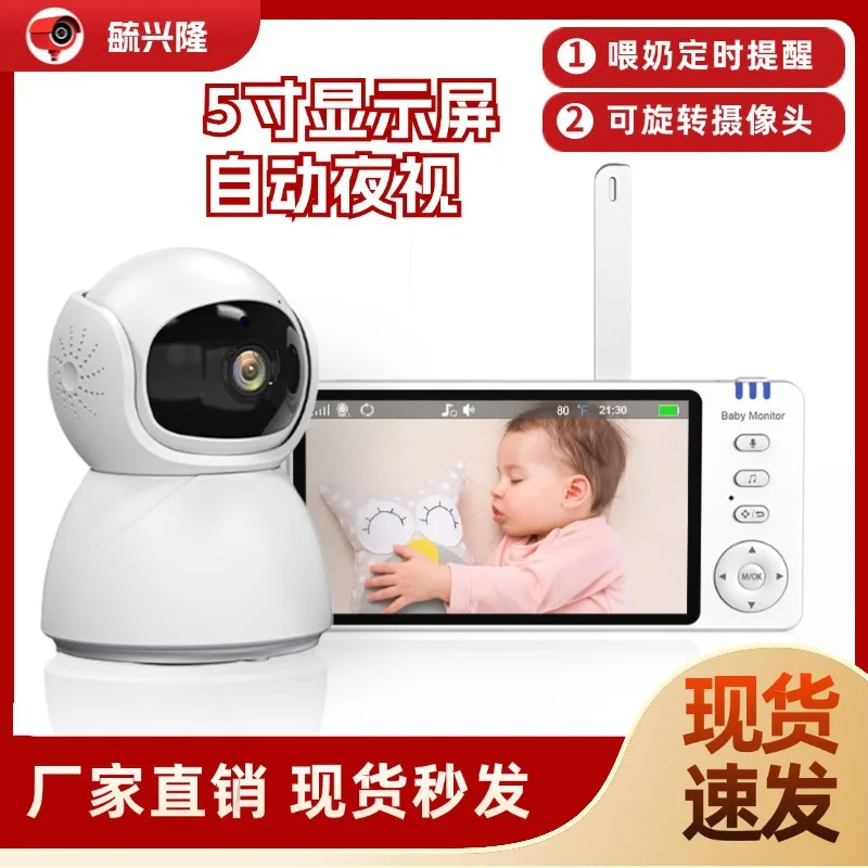 ABM570 5 inch baby sitter new HD infrared night vision baby