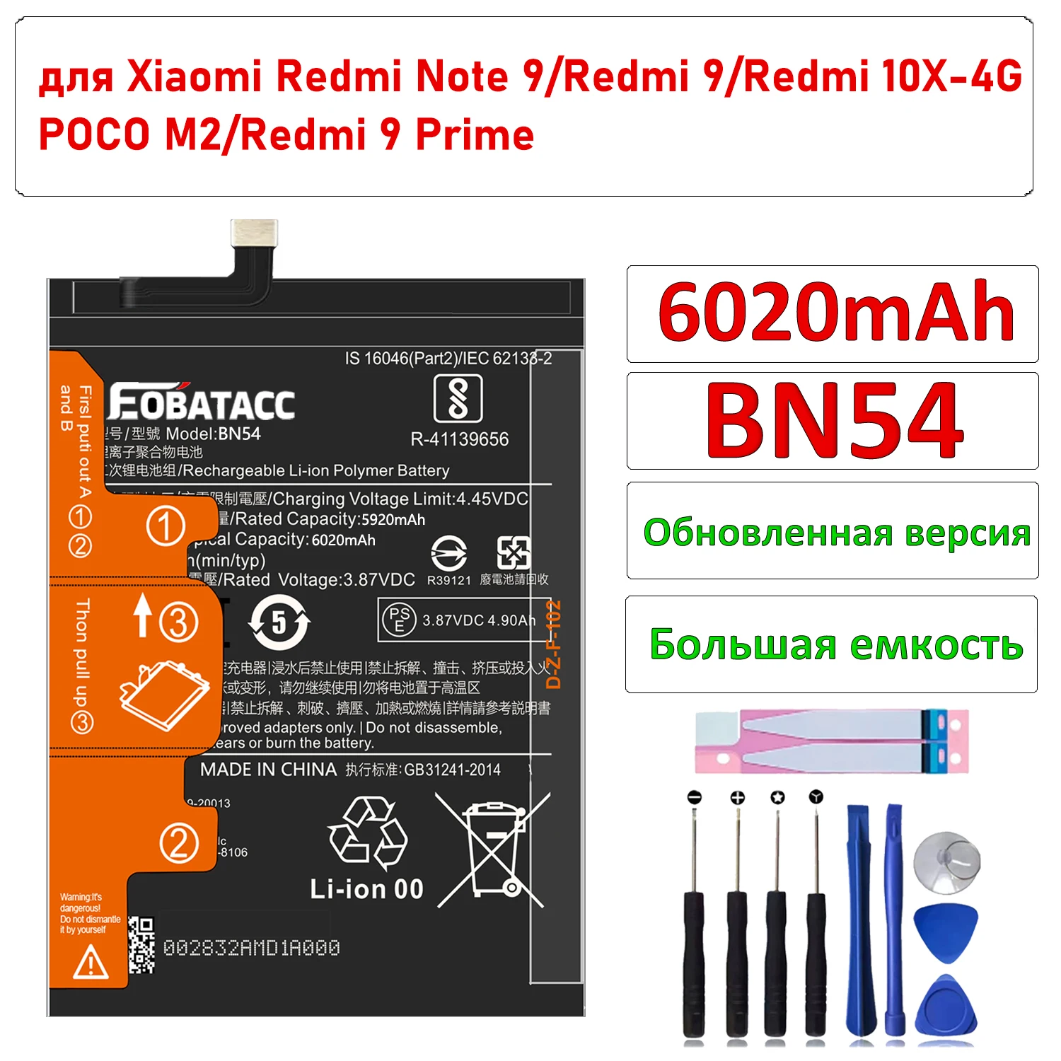 

EOBATACC 2026 Years 100% Original Battery BN54 for Xiaomi Redmi Note 9 5G / Redmi 9 / Redmi 10X 4G Version 5020mAh Mobile Phone