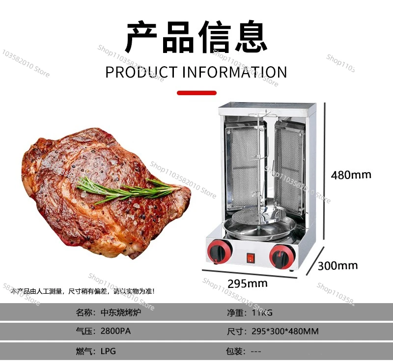 Commercial Middle East Grill Gas Cross-border Brazilian Tuerji Automatic Rotary Grill Machine Electric Rotary Grill