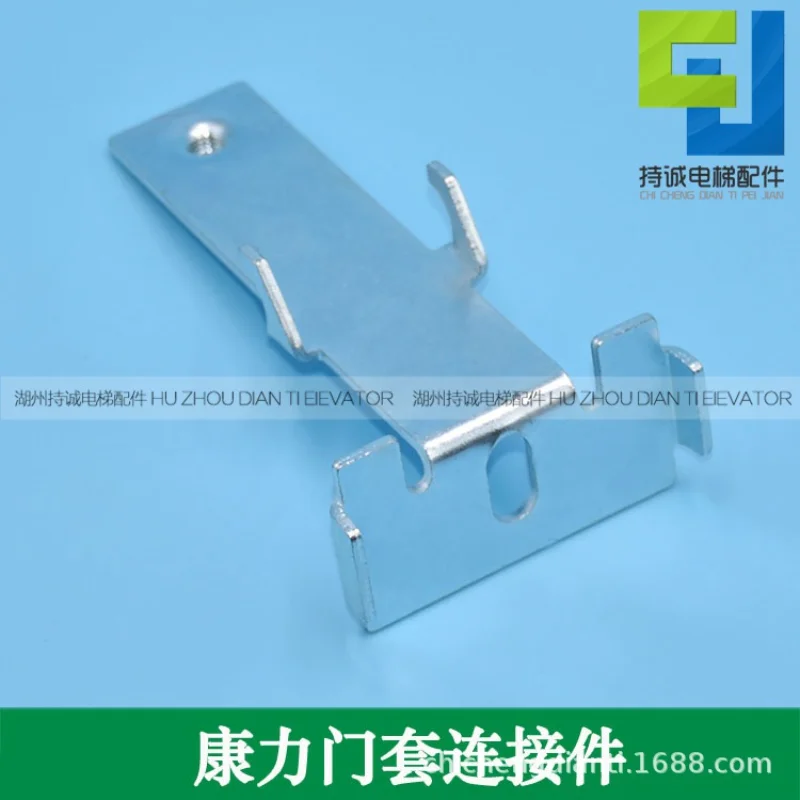 

5Pcs CANLI elevator floor door device, door head installation bracket, hall floor door cover small envelope connector rake
