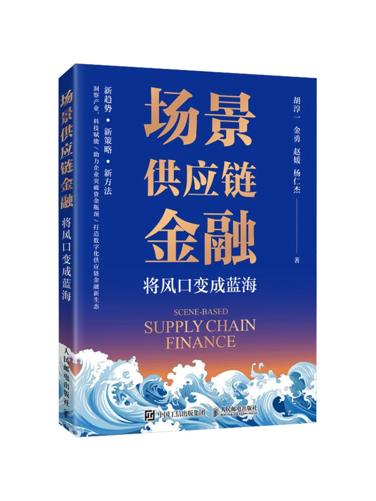 

Book-Winshare Scenario Supply Chain Finance Turns the Trend Into a Blue Ocean
