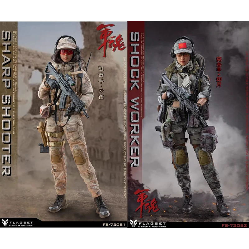 Original Genuine FLAGSET 1/6 FS-73051 SHARP SHOOTER FS-73052 SHOCK WORKER Female Soldier Action Models Art Collections Toy Gifts