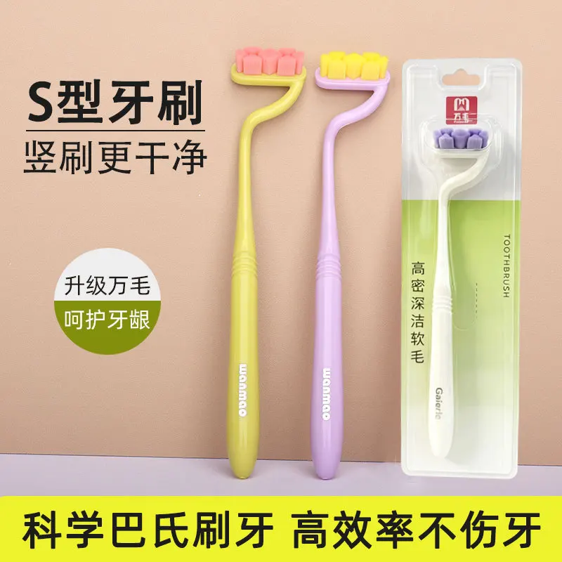 Three-pack Toothbrush, Soft-bristled Adult S-shaped Toothbrush, Vertical Brush, High-end Household High-value Toothbrush