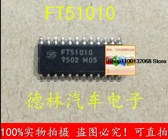 

FT51010 SOP24