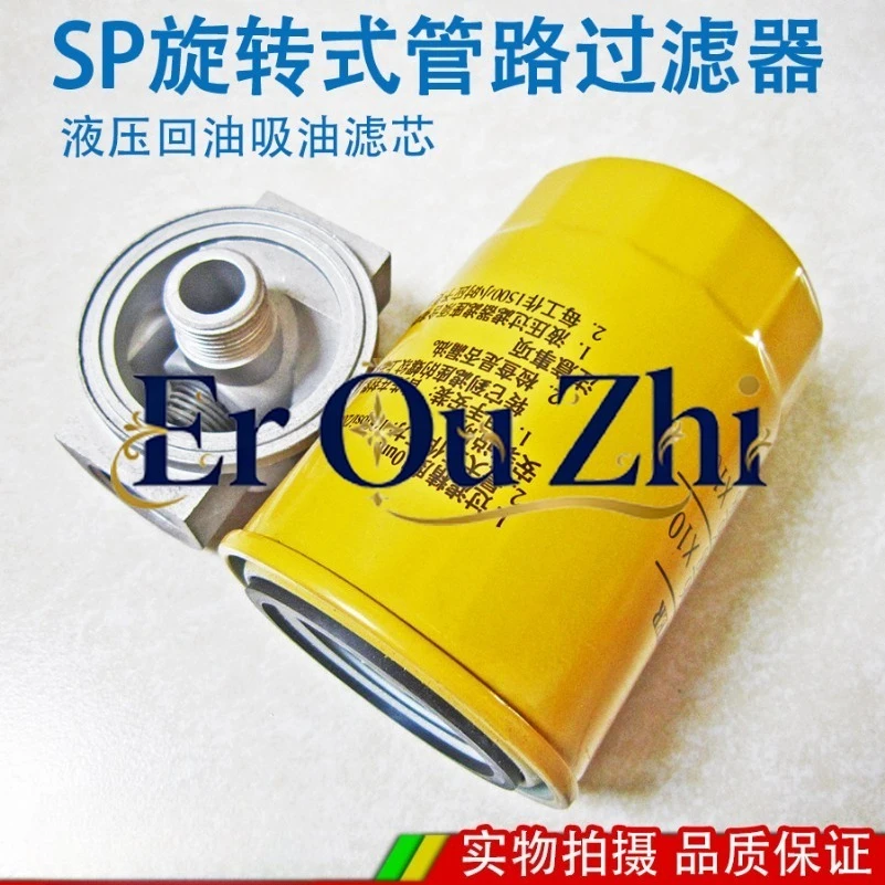 SP Hydraulic Rotary Pipeline Filter, Oil Suction Filter 6 Minutes 1 Inch Hydraulic Filter Assembly