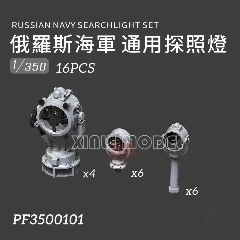 

Wula DIY accessories 3D resin printing parts PF3500101 Russian Navy searchlight set 1/350