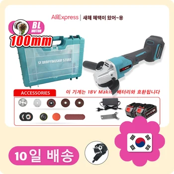 마키타 배터리용 무선 충전식 배터리 절단기, 브러시리스 21V 무선 전기 앵글 연마기, 19 디스크