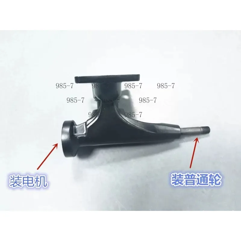 6 Inch Electric Skateboard Accessories, Flange Type Motor Mount Truck & Bracket