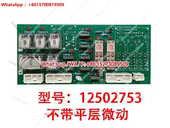 1 piece suitable for elevator RYBD relay board DWG 12502753/elevator micro leveling control board