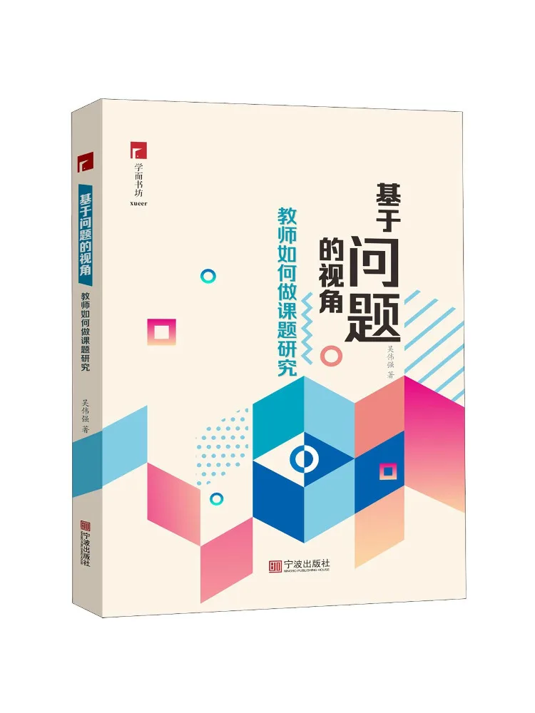 

Книга Winshare: Как учителя используют проблемно-ориентированный подход для проведения исследовательных проектов