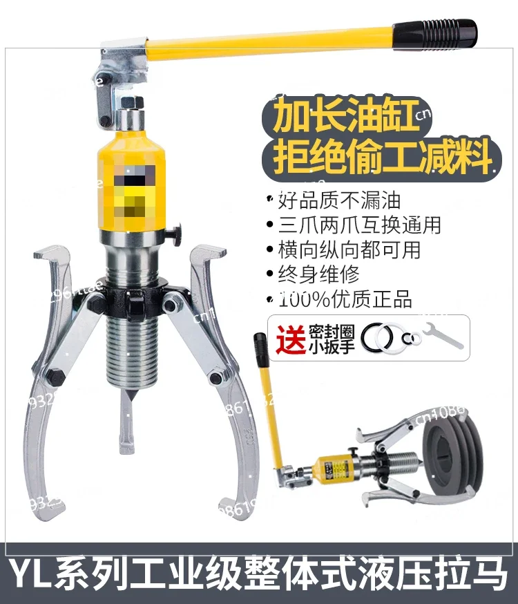 

YL5T10T20T30T50T Integral Hydraulic Puller Ton Bearing Puller Two Claws Three Claws Transverse Use