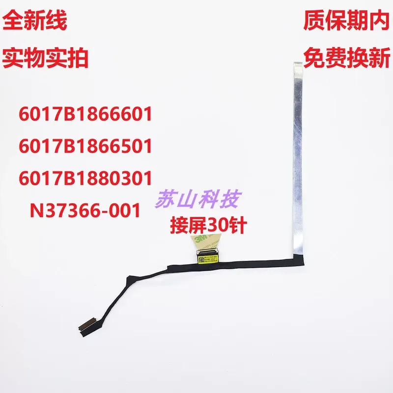 for HP 14-EP 245 G10 240 G10 TPN-I141 TPN-I142 Screen Cable UM14 LCD Display Video Flex Ribbon Connector Replacement
