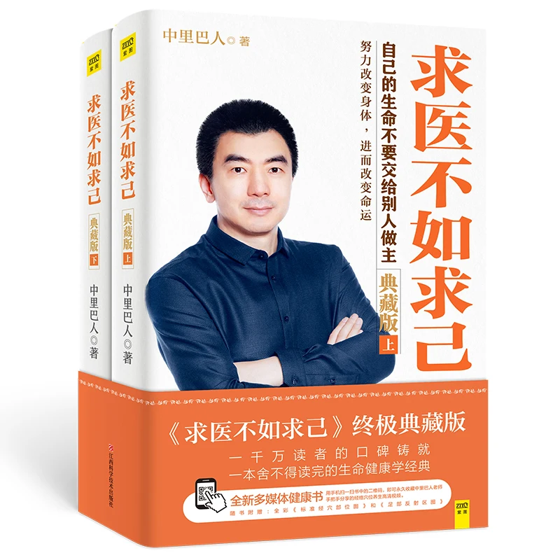 

Справочник самовосстанавливающегося: методы природных средств и кузовных средств для общественных зимой