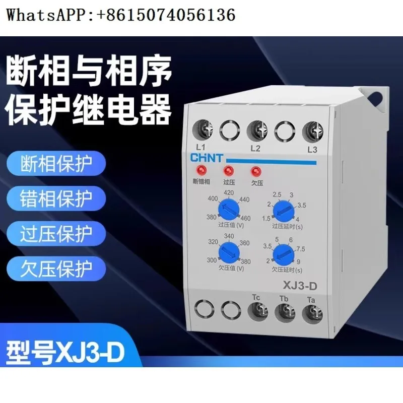 Tower crane XJ3-D phase sequence protector 380V overvoltage and undervoltage phase sequence relay