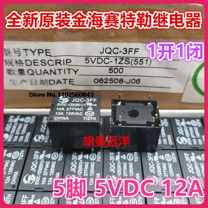 

10 шт./партия JQC-3FF 5VDC-1ZS 12A 5 5V DC5V 005-1ZS