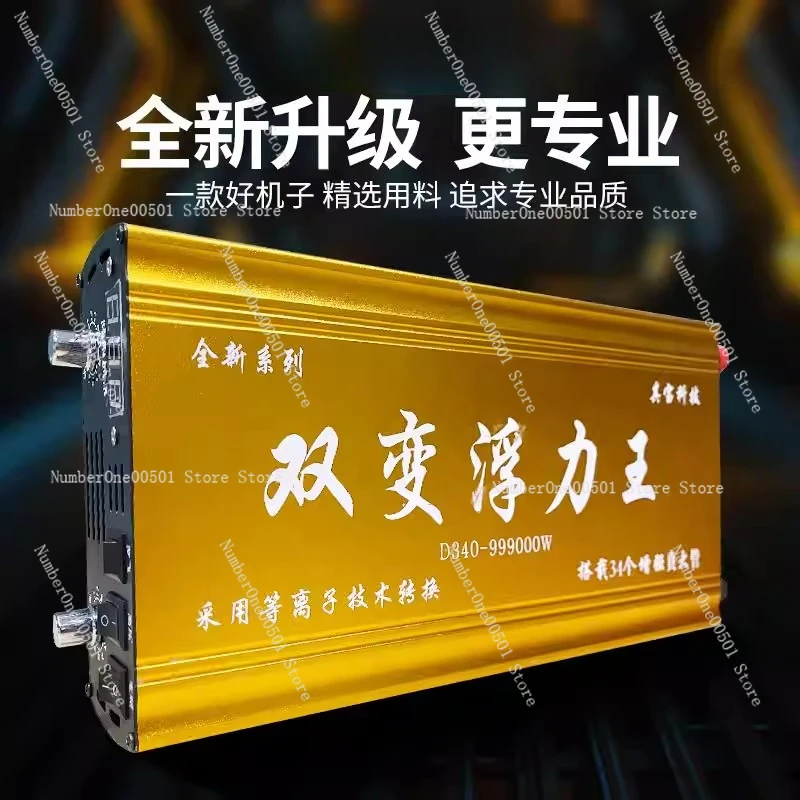 High-power Inverter Imported Big Tube Buoyancy Suction King Head 12v Provincial Power Conversion Booster