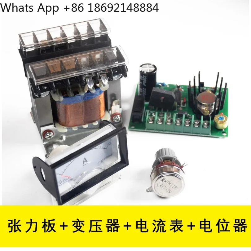 30V-2A/3A Manual Tension Control Board/Connect PLC/Potentiometer/Tension Board Controller/Tension Regulator