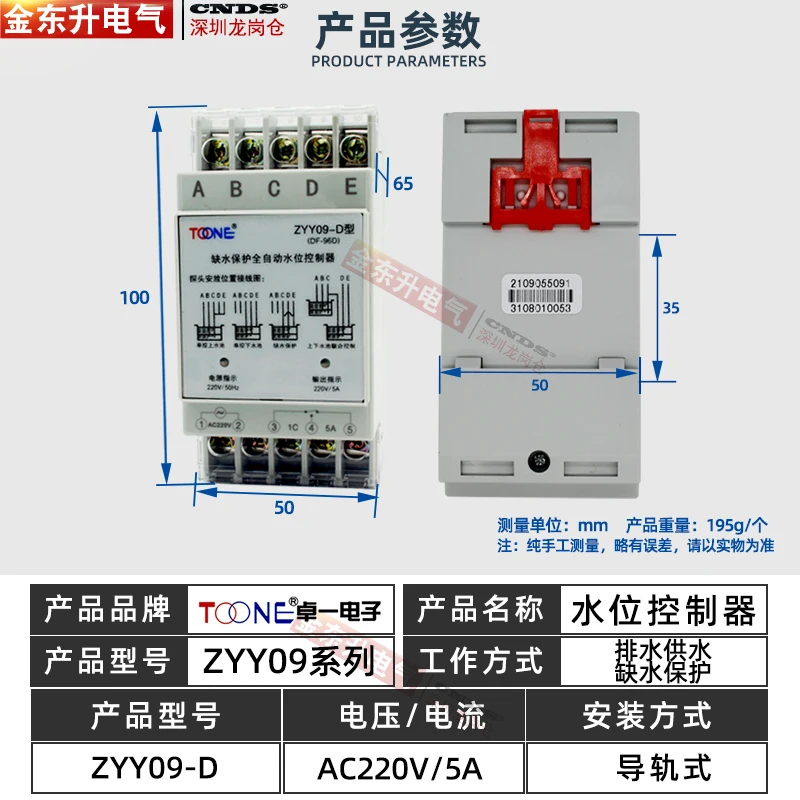 Zhuoyi DF96D Water Level Controller ZYY09-D Air Energy Water Tower Pump Upper Reservoir Relay Rail Type