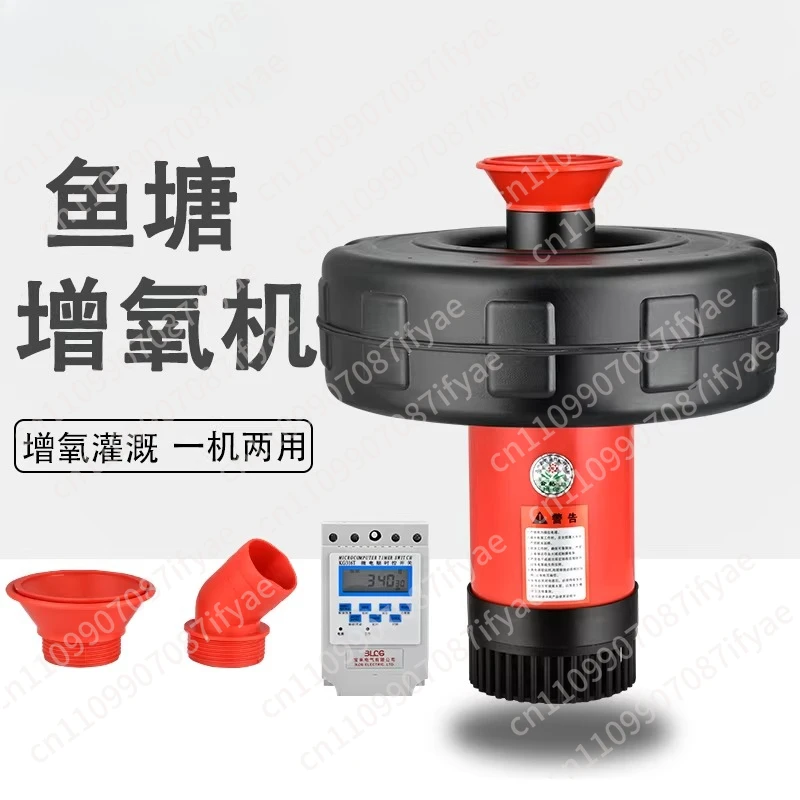 Fish pond aerator Large high-power aerator 220v fish pond aerator Fish oxygen pump Aquaculture oxygen pump