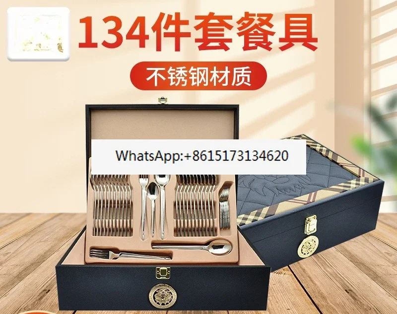 Western tableware, knives, forks and spoons 134-piece set, hotel household stainless steel tableware set, leather box packaging