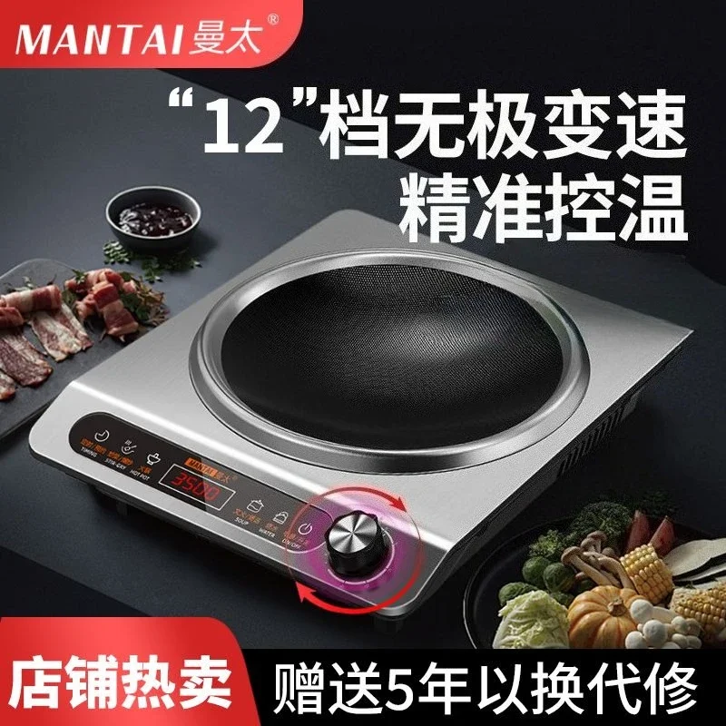 凹面電磁調理器家庭用 3500 ワットストーブ多機能統合ポット防水ハイパワー省エネ鍋