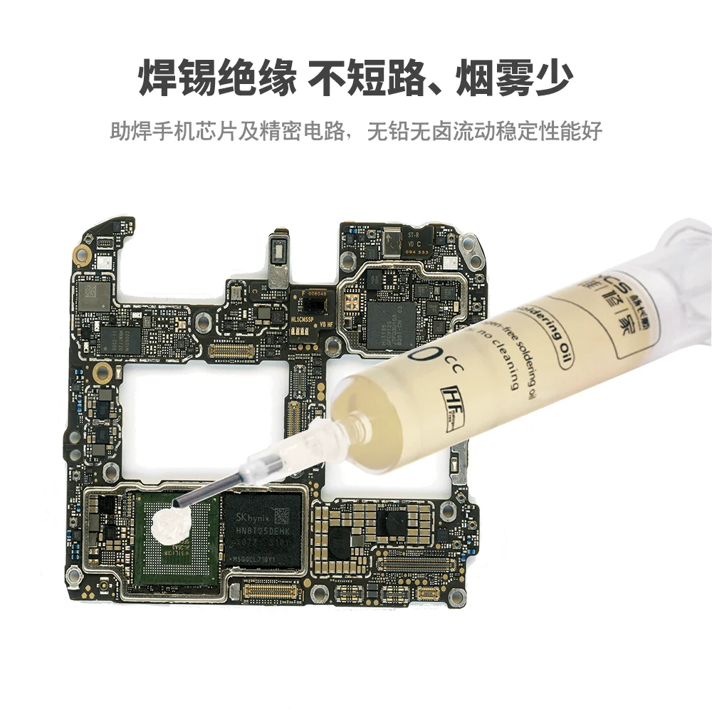 YCS-7SS zero-conductive flux oil non-conductive halogen-free lead-free flux for mobile phone and computer BGA chips