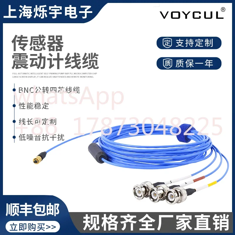 1/4-28UNF Triaxial Accelerometer Cable Can Replace 010G10 and 034G10 Triaxial Cables