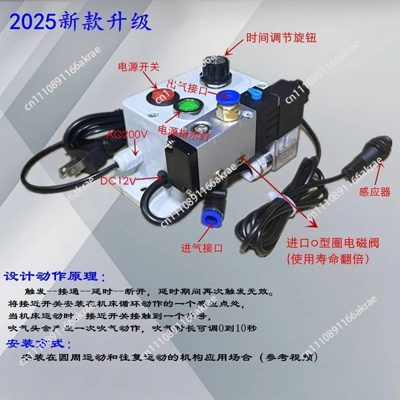 for Punch blowing machine automatic induction blowing device bench drill numerical control machine plus blowing slag